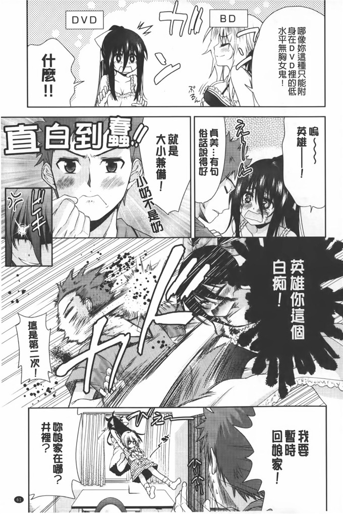 里番少女漫画:[テツナ] 二次元彼女