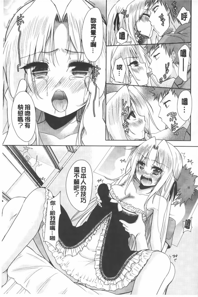 里番少女漫画:[テツナ] 二次元彼女