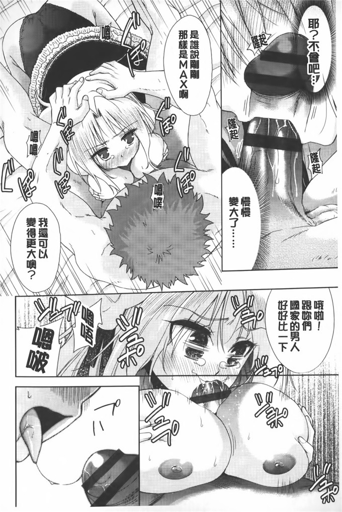 里番少女漫画:[テツナ] 二次元彼女