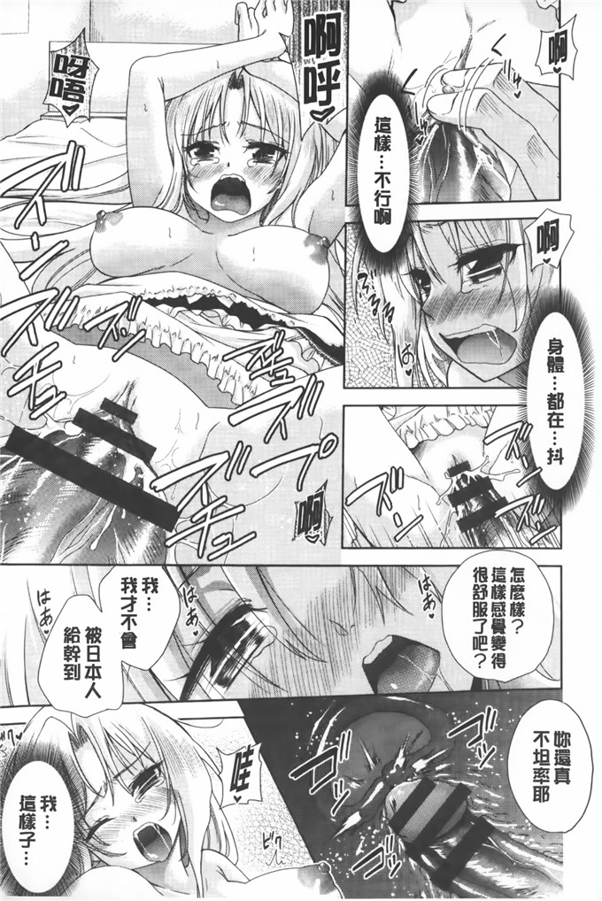 里番少女漫画:[テツナ] 二次元彼女