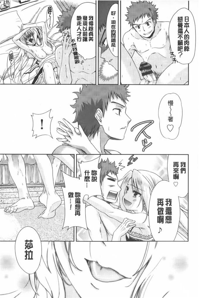 里番少女漫画:[テツナ] 二次元彼女