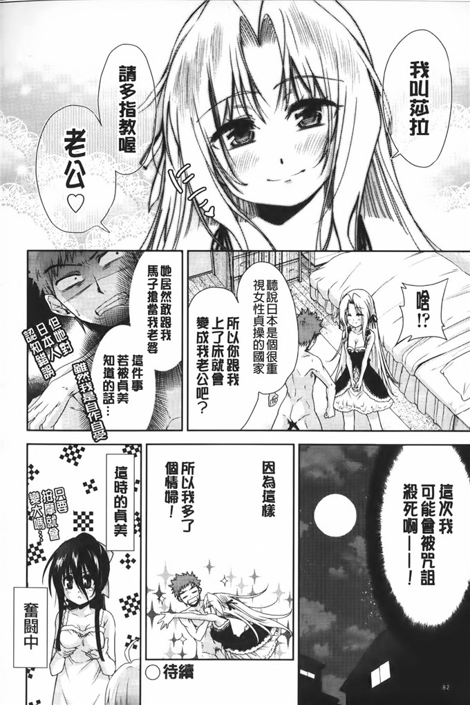 里番少女漫画:[テツナ] 二次元彼女