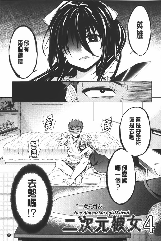 里番少女漫画:[テツナ] 二次元彼女