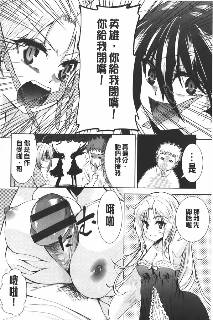 里番少女漫画:[テツナ] 二次元彼女