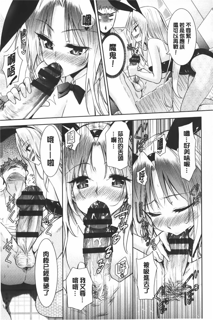 里番少女漫画:[テツナ] 二次元彼女