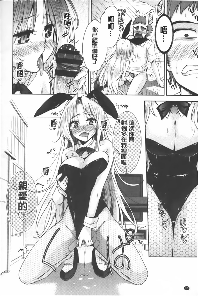 里番少女漫画:[テツナ] 二次元彼女