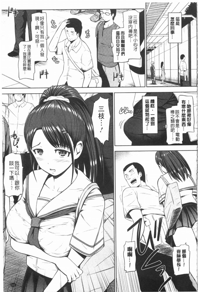 肉番少女漫画:[ひっさつくん]瓜卖淫JK