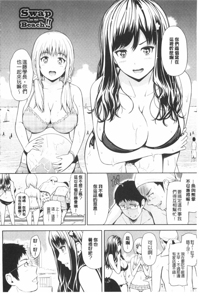 肉番少女漫画:[ひっさつくん]瓜卖淫JK