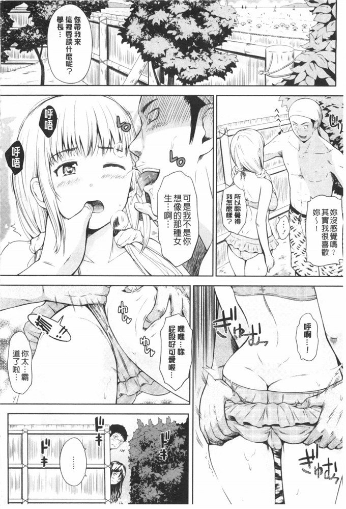 肉番少女漫画:[ひっさつくん]瓜卖淫JK