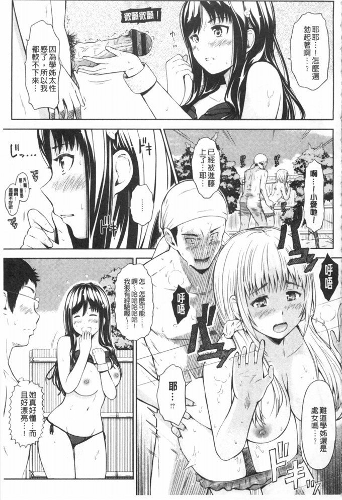 肉番少女漫画:[ひっさつくん]瓜卖淫JK