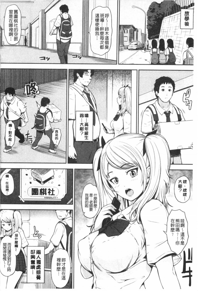 肉番少女漫画:[ひっさつくん]瓜卖淫JK