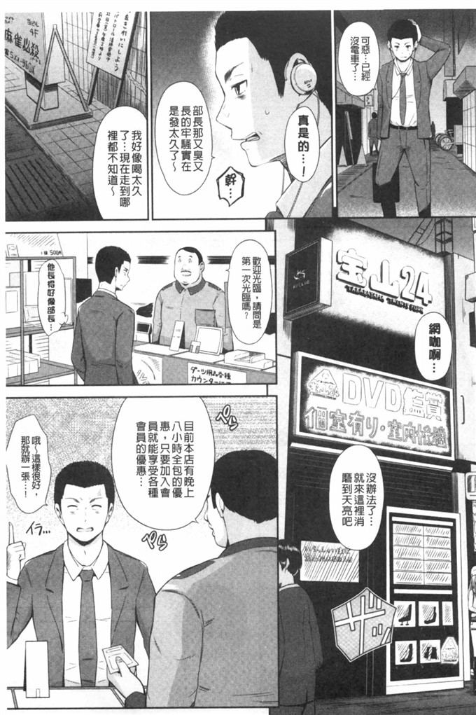 肉番少女漫画:[ひっさつくん]瓜卖淫JK