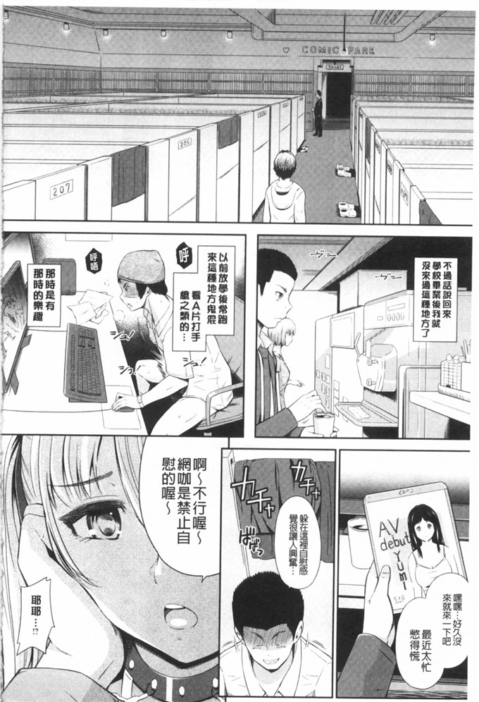 肉番少女漫画:[ひっさつくん]瓜卖淫JK