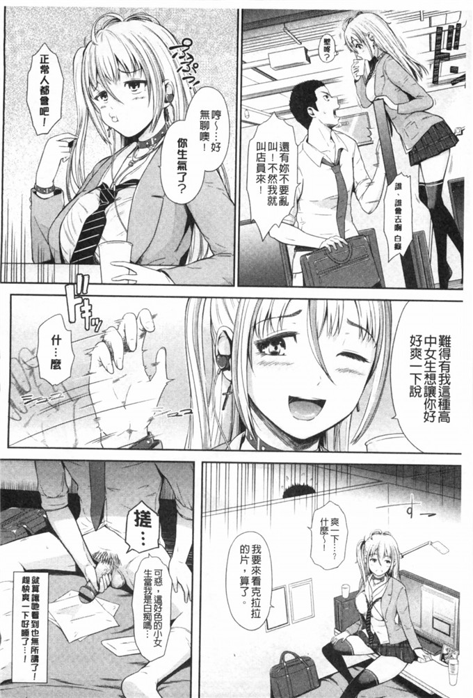 肉番少女漫画:[ひっさつくん]瓜卖淫JK