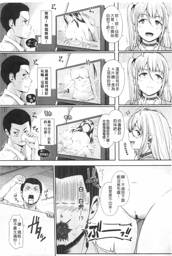 肉番少女漫画:[ひっさつくん]瓜卖淫JK