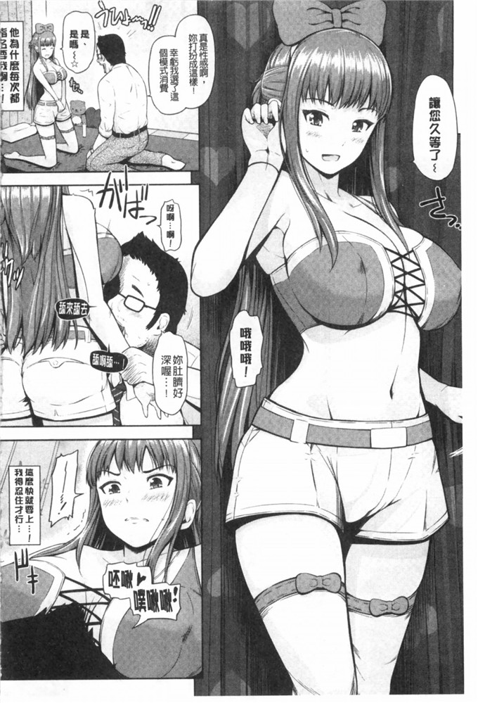 肉番少女漫画:[ひっさつくん]瓜卖淫JK