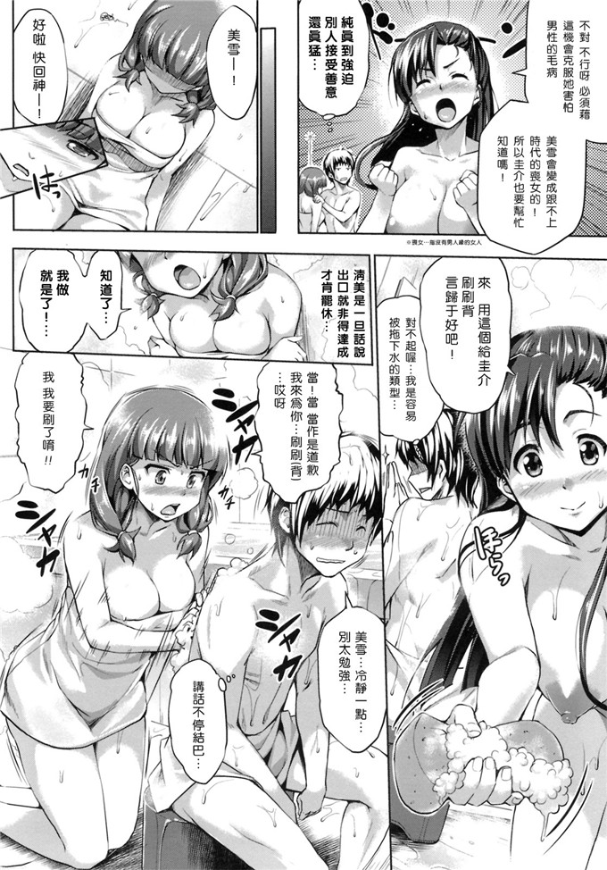 福利漫画:[常時無常 (篠塚譲二)] 初恋モーション ＋特典