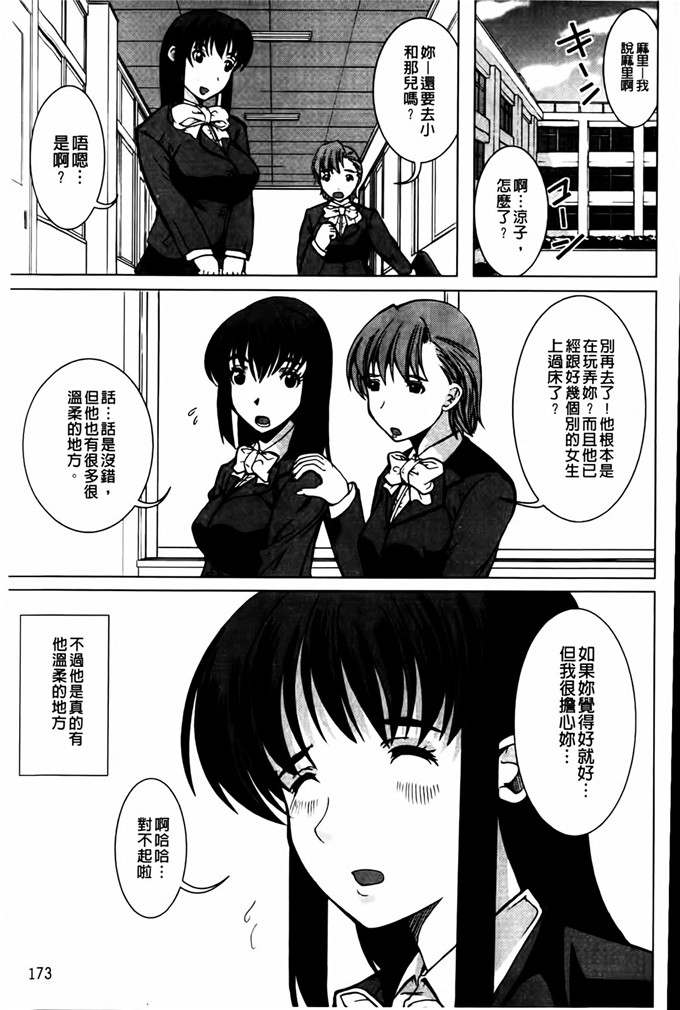 里番少女漫画:[鳳まひろ] 強上硬插女友