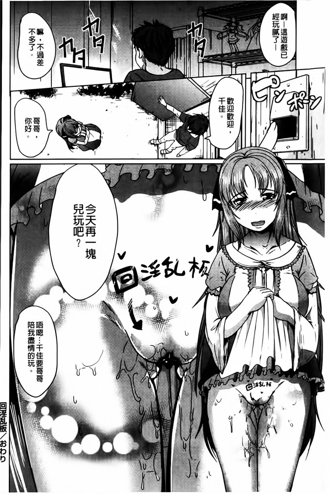 里番少女漫画:[鳳まひろ] 強上硬插女友