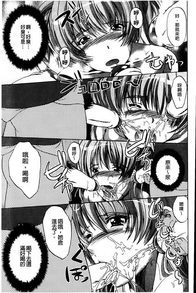 里番少女漫画:[鳳まひろ] 強上硬插女友