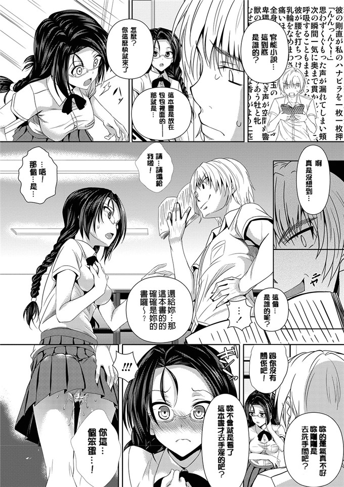 日本肉番h漫画:[復八磨直兎]亚洲赫这+ 4 Pー