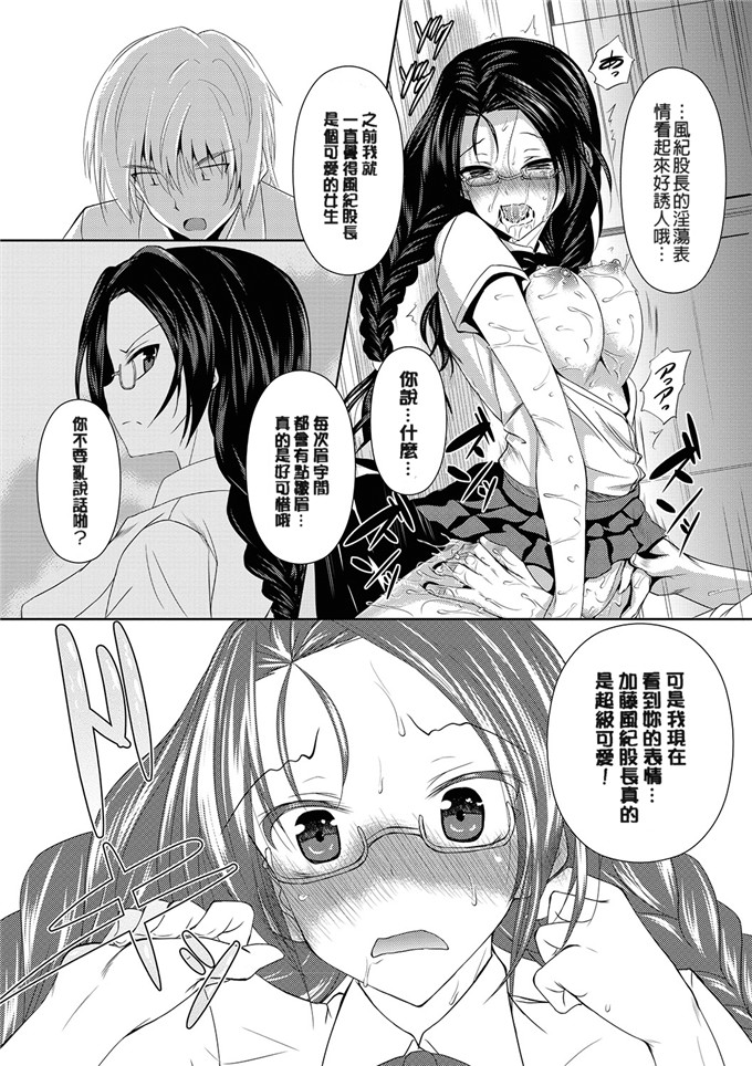 日本肉番h漫画:[復八磨直兎]亚洲赫这+ 4 Pー