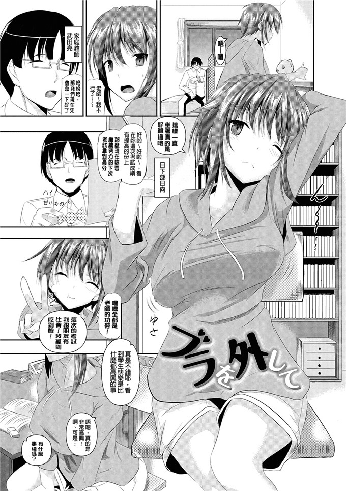 日本肉番h漫画:[復八磨直兎]亚洲赫这+ 4 Pー