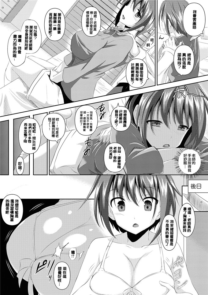 日本肉番h漫画:[復八磨直兎]亚洲赫这+ 4 Pー