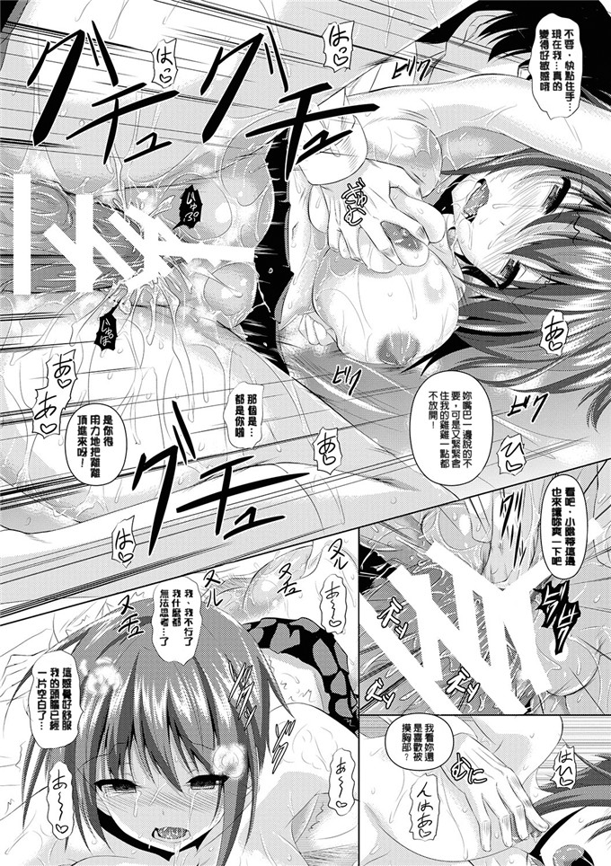 日本肉番h漫画:[復八磨直兎]亚洲赫这+ 4 Pー