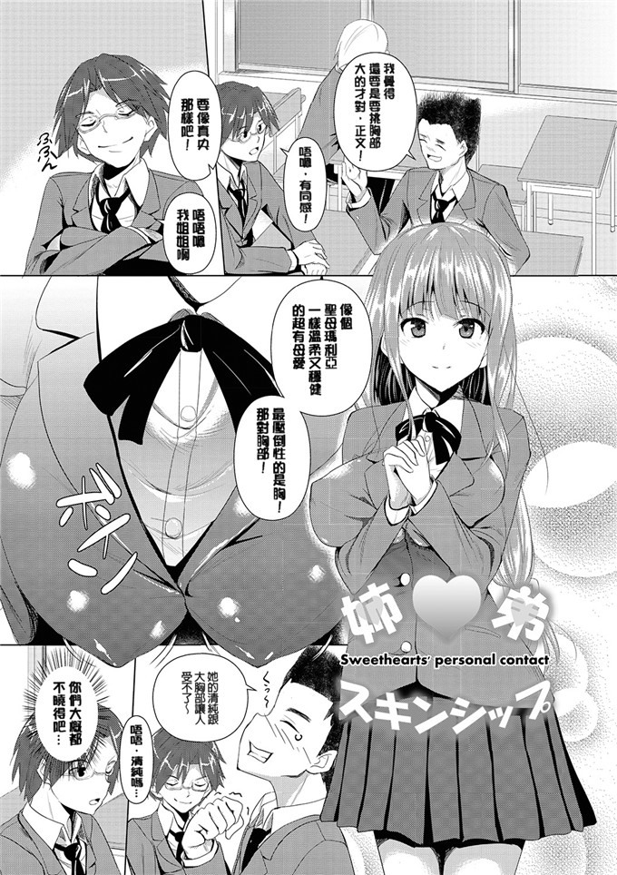 日本肉番h漫画:[復八磨直兎]亚洲赫这+ 4 Pー