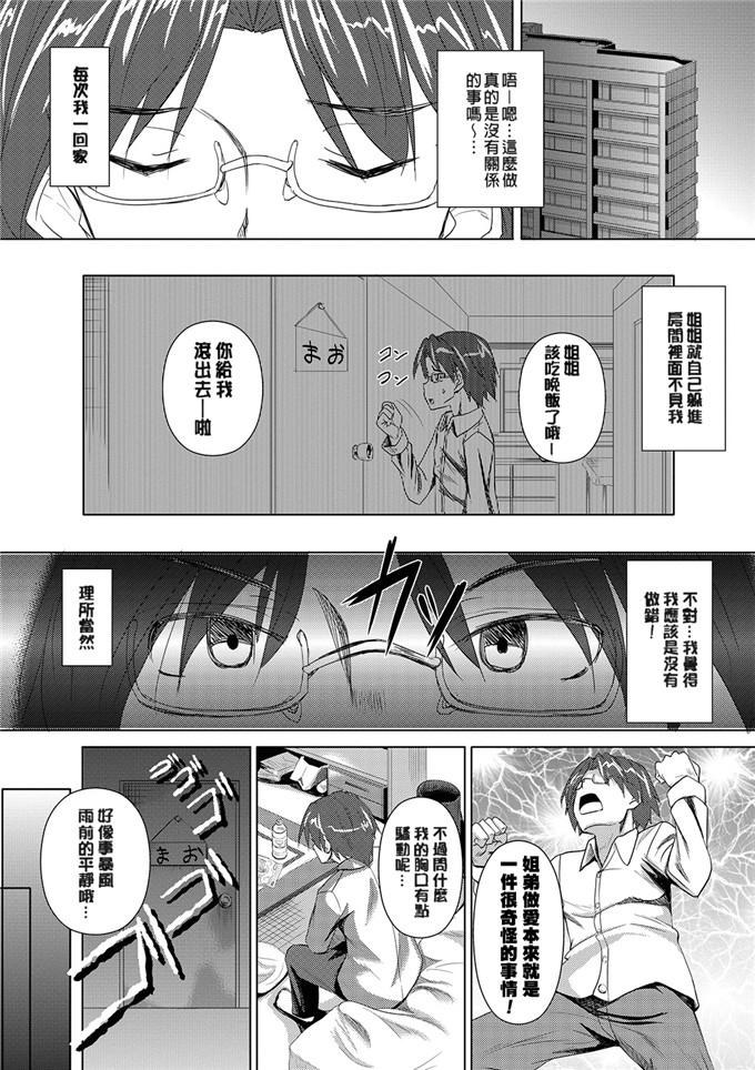 日本肉番h漫画:[復八磨直兎]亚洲赫这+ 4 Pー