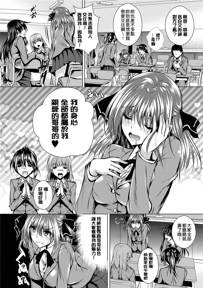 日本肉番h漫画:[復八磨直兎]亚洲赫这+ 4 Pー