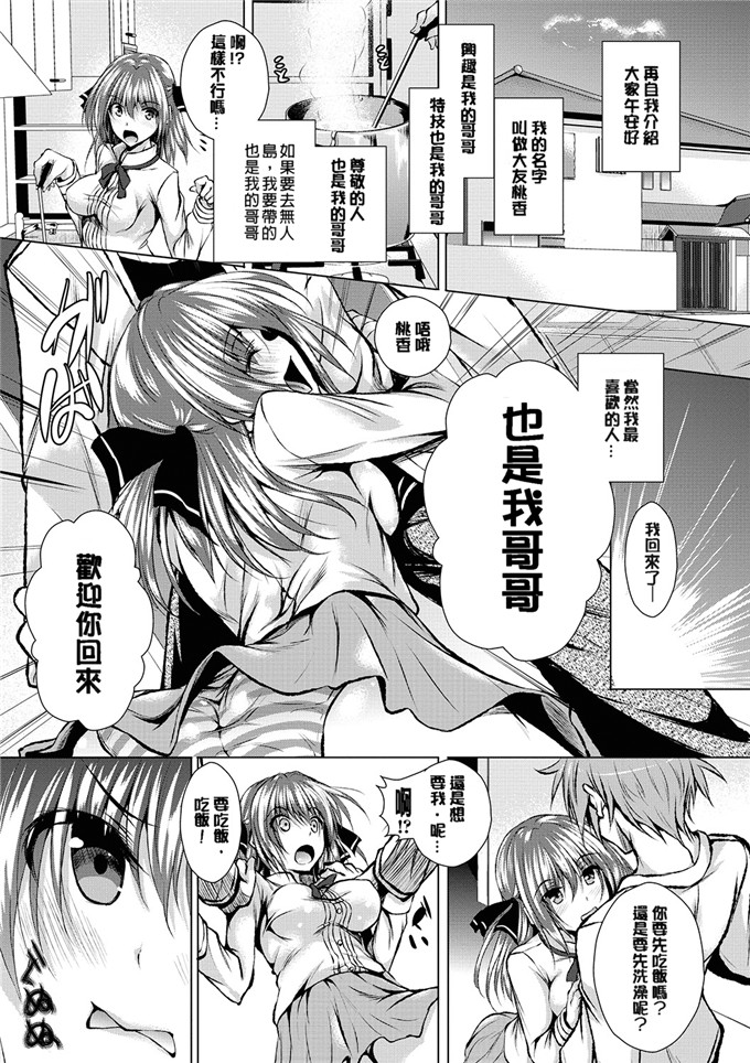 日本肉番h漫画:[復八磨直兎]亚洲赫这+ 4 Pー