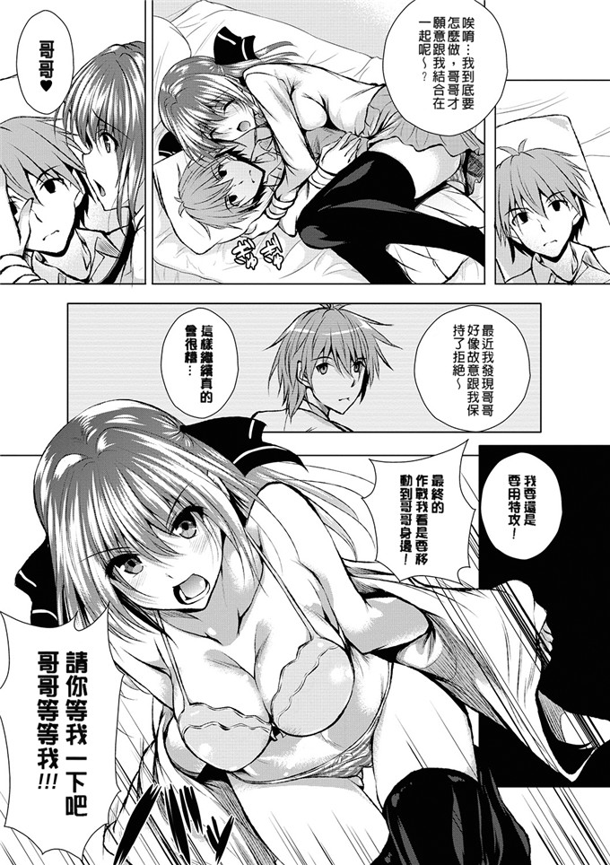 日本肉番h漫画:[復八磨直兎]亚洲赫这+ 4 Pー