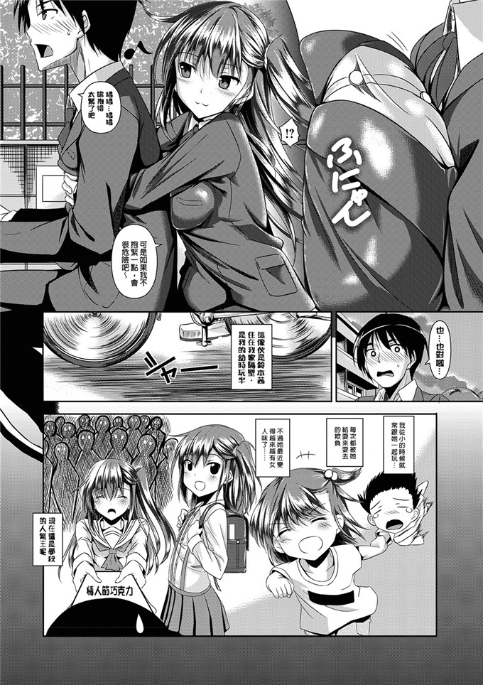 日本肉番h漫画:[復八磨直兎]亚洲赫这+ 4 Pー