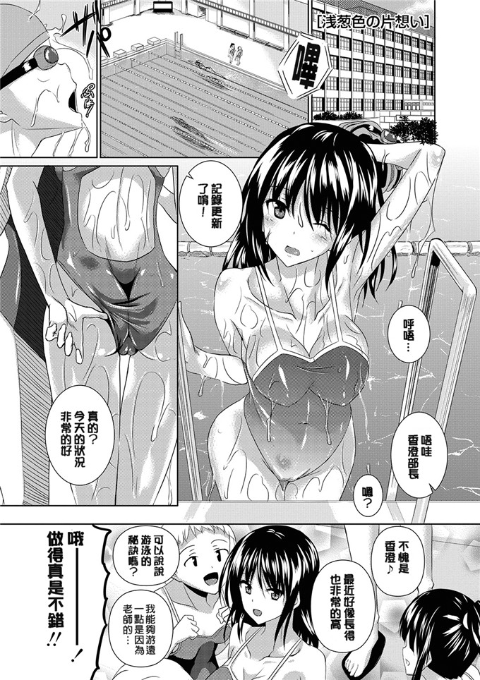 日本肉番h漫画:[復八磨直兎]亚洲赫这+ 4 Pー