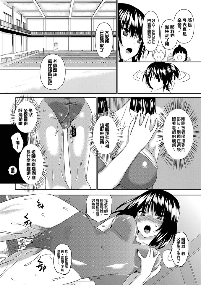 日本肉番h漫画:[復八磨直兎]亚洲赫这+ 4 Pー