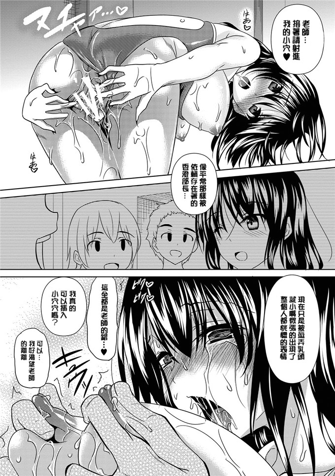 日本肉番h漫画:[復八磨直兎]亚洲赫这+ 4 Pー