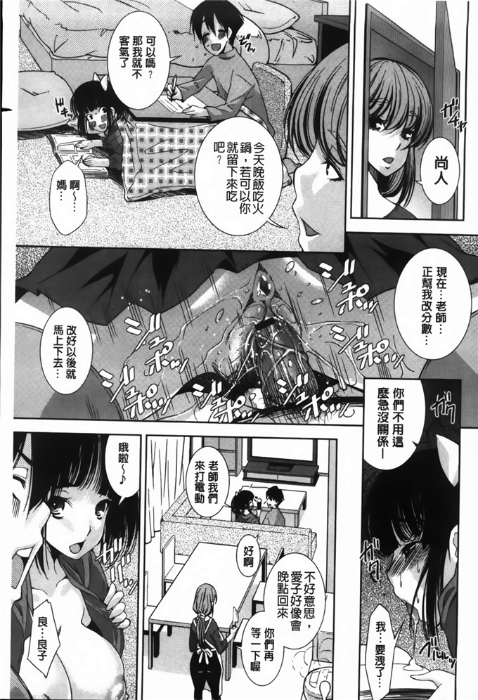 邪恶少女h漫画:[舞原マツゲ]JK乱伦图[MMScan]