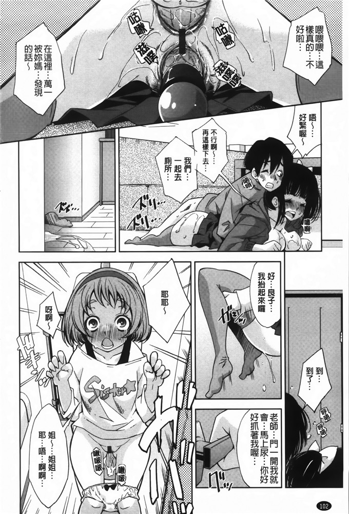 邪恶少女h漫画:[舞原マツゲ]JK乱伦图[MMScan]