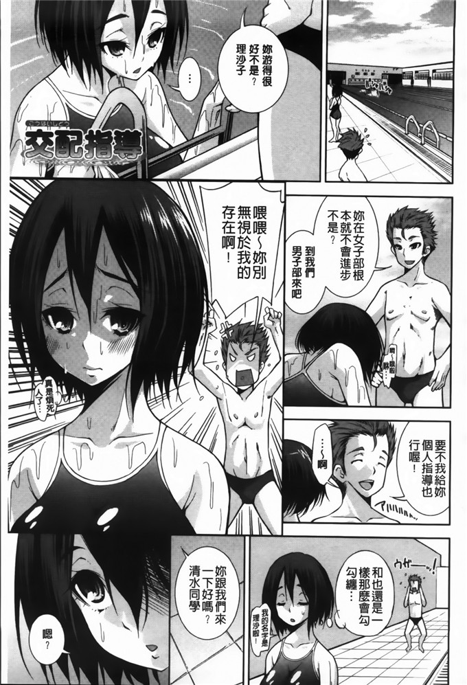 邪恶少女h漫画:[舞原マツゲ]JK乱伦图[MMScan]