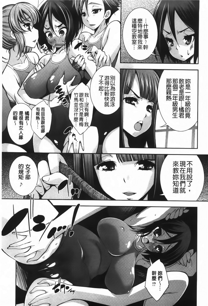 邪恶少女h漫画:[舞原マツゲ]JK乱伦图[MMScan]