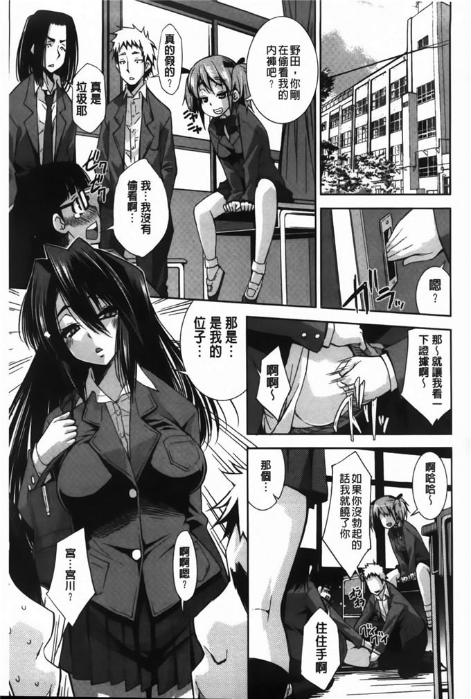 邪恶少女h漫画:[舞原マツゲ]JK乱伦图[MMScan]