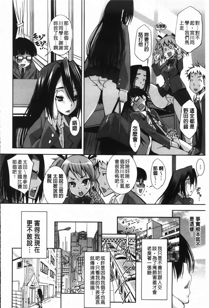 邪恶少女h漫画:[舞原マツゲ]JK乱伦图[MMScan]