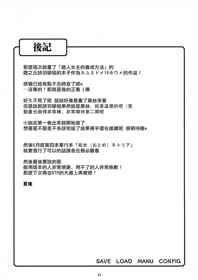 绅士福利本子:カユミ家庭14大厅梅[まごの亭 (夏庵)] [無毒漢化組] (C88) 