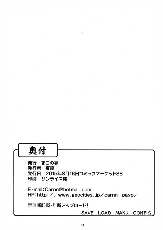 绅士福利本子:カユミ家庭14大厅梅[まごの亭 (夏庵)] [無毒漢化組] (C88) 