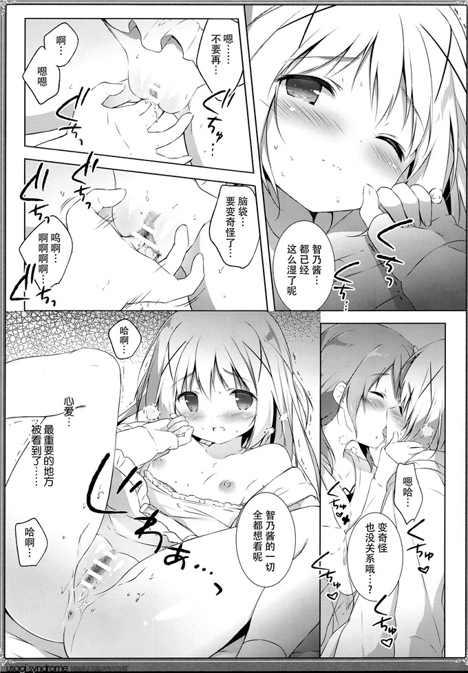 工口少女漫画:兔子症候群2[脸肿汉化组] (C89) [しらたまこ (しらたま)]  (ご注文はうさぎですか)