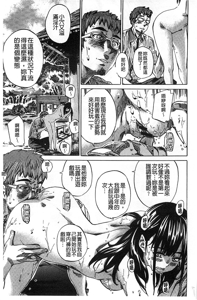 柏崎美紀肉番漫画  [MARUTA] [風的工房]