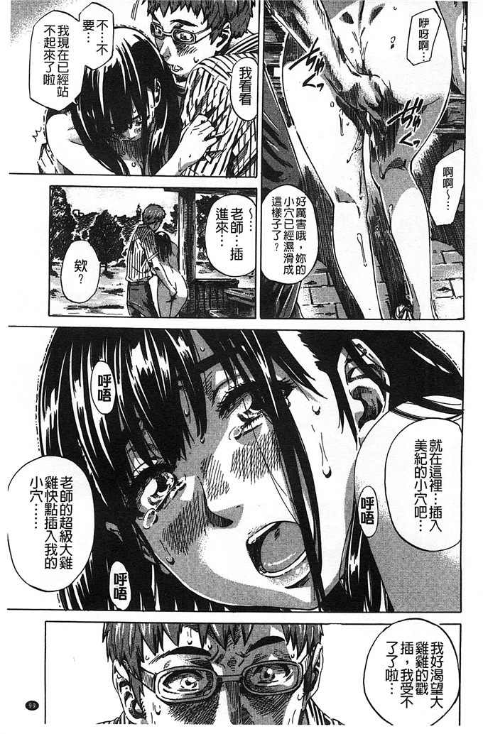 柏崎美紀肉番漫画  [MARUTA] [風的工房]