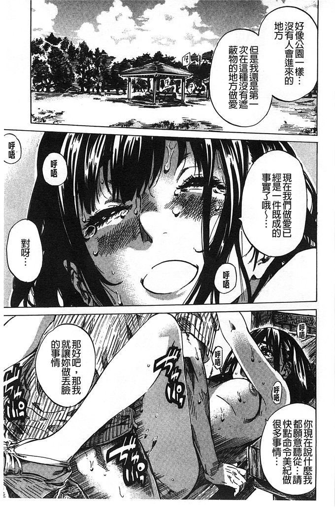 柏崎美紀肉番漫画  [MARUTA] [風的工房]